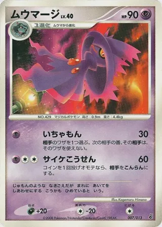 Mismagius