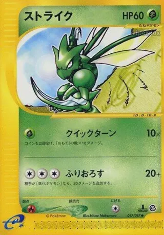 Scyther - 017/087