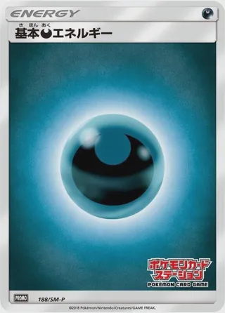 Basic Darkness Energy - 188/SM-P