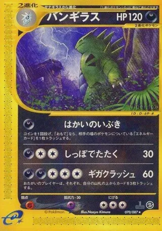 Tyranitar - 070/087