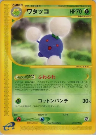 Jumpluff - 012/092