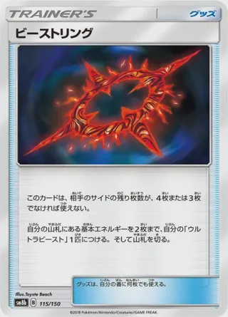 Beast Ring