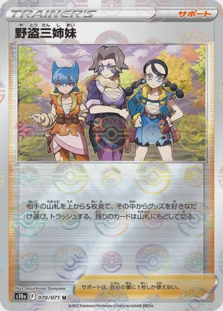 Miss Fortune Sisters - 070/071 (Mirror Holofoil)