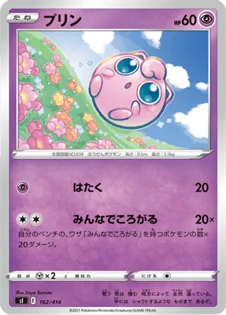 Jigglypuff