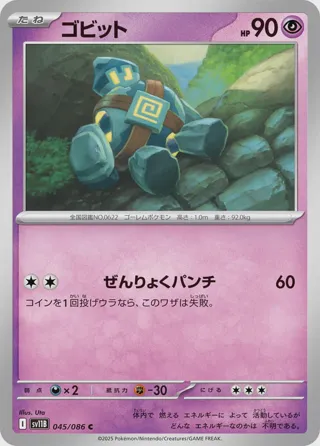 Golett - 045/086