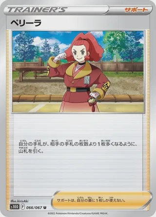Zisu - 066/067