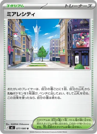 Lumiose City