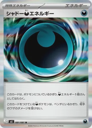 Shadowy D Energy