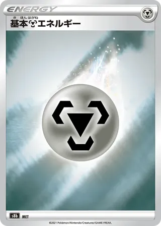 Metal Energy