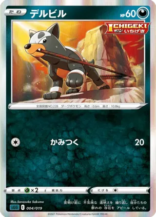 Houndour