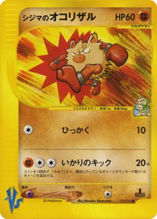 Chuck's Primeape