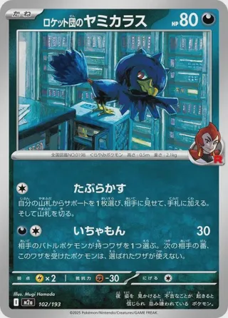 Team Rocket's Murkrow