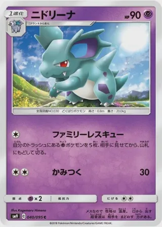 Nidorina