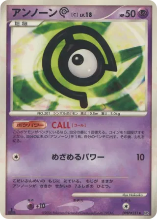 Unown C
