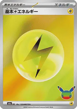 Basic Lightning Energy