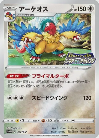 Archeops - 327/S-P