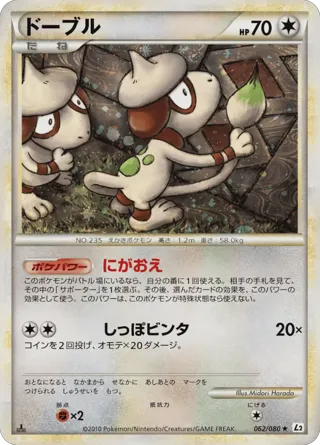 Smeargle (Reverse Holofoil)