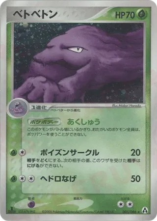 Muk