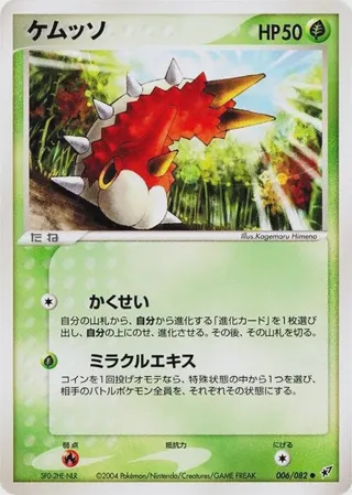 Wurmple