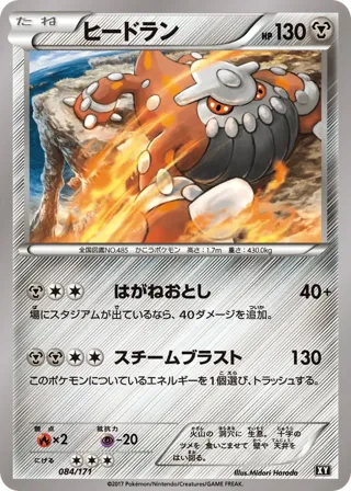 Heatran