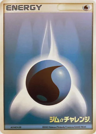 Basic Water Energy (2003)