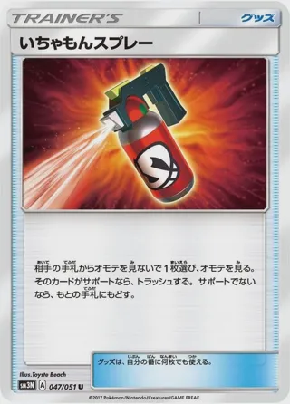 Tormenting Spray