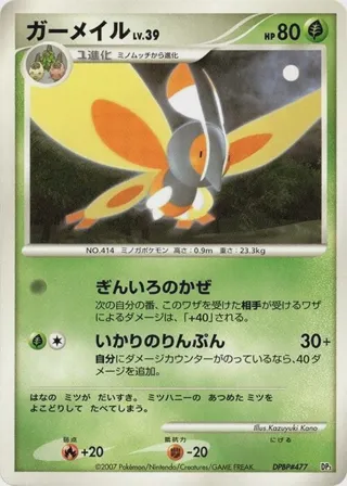 Mothim