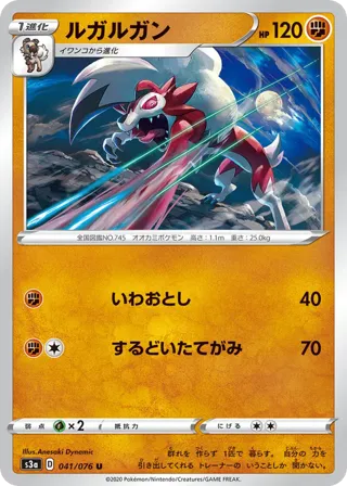 Lycanroc
