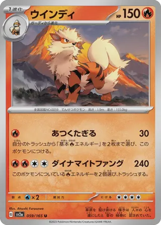 Arcanine (Master Ball Pattern)