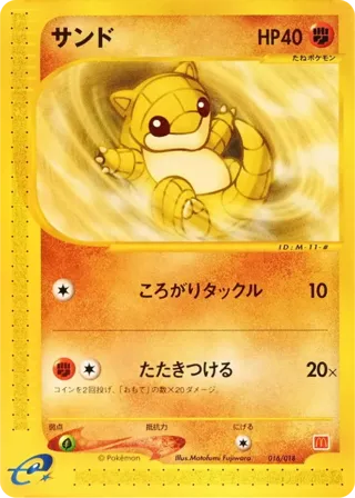 Sandshrew
