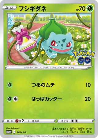 Bulbasaur - 287/S-P
