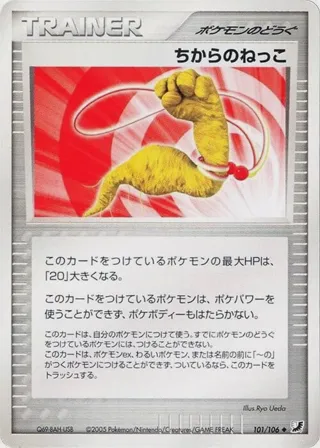 Energy Root