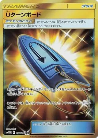 U-Turn Board - 067/054