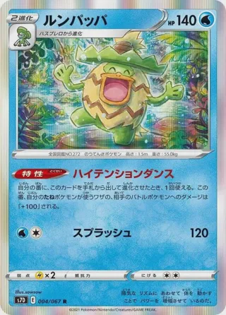 Ludicolo