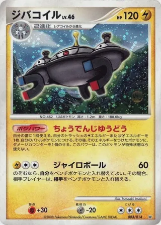 Magnezone
