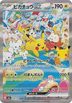 Pikachu ex