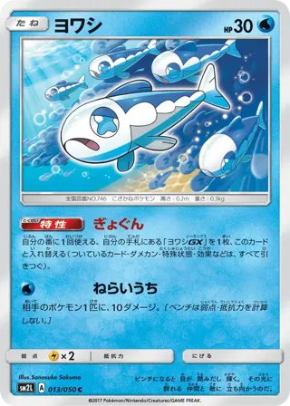 Wishiwashi