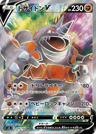 Rhyperior V - 104/100