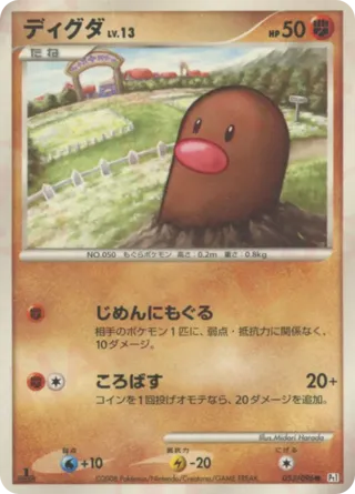 Diglett