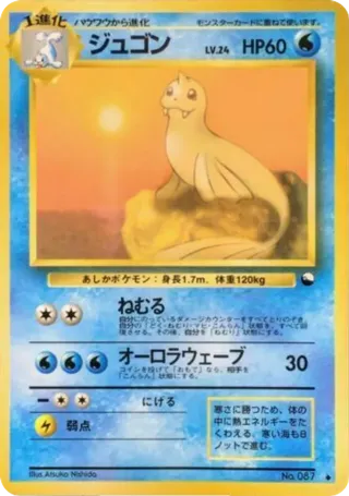 Dewgong