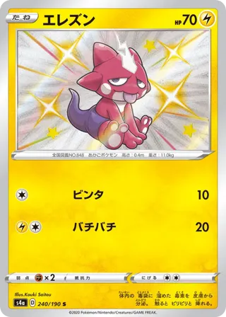Toxel - 240/190