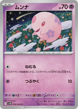Munna - 038/086