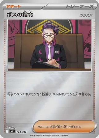Boss's Orders (Mirror Holo)