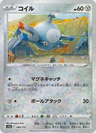Magnemite (Mirror Holofoil)