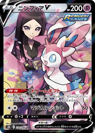 Sylveon V