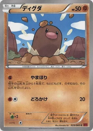 Diglett