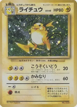 Raichu