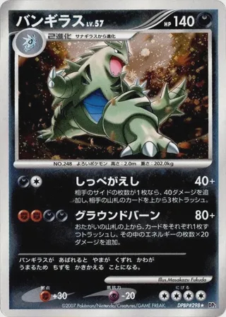Tyranitar