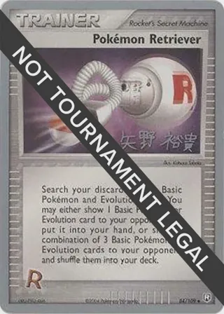 Pokemon Retriever - 2006 (Hiroki Yano)