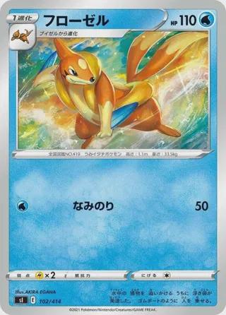 Floatzel